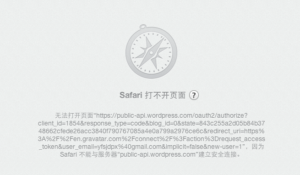 Gravatar注册打不开